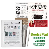 BooksPad穀倉效應套書(2冊)優惠組|閱讀器+電子套書+保護殼+白筆