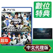 PS5《職棒野球魂2026》中文版 * SONY Playstation * 台灣代理版