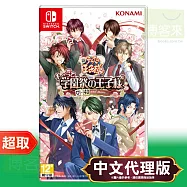 任天堂《網球王子 學園祭的王子們》中文版 * Nintendo Switch * 台灣代理版