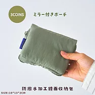 日本3COINS-防潑水加工鏡面收納包 青草綠