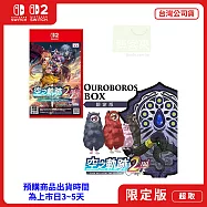 預購 9/17發售 NS2 Edition 任天堂 Switch 空之軌跡 the 2nd 限定版 中文版 台灣公司貨