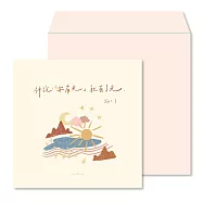 [Yun插畫]要有光祝福卡