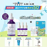 【理膚寶水】MELA B3淡 斑淨亮精華 買50ml送30ml 獨家特談組(淡 斑淨亮)