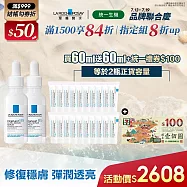 【理膚寶水】B5瞬效全面修復精華 買60ml送60ml 獨家特談組(B5繃帶精華)
