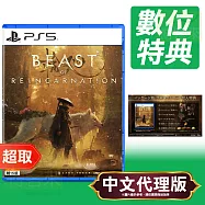 PS5《轉世之獸 Beast of Reincarnation》中文版 * SONY Playstation * 台灣代理版