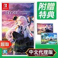 任天堂《海珂：北境極光 HYKE:Northern Light(s)》中文版 * Nintendo Switch * 台灣代理版