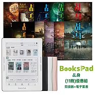 BooksPad乩身(11冊)優惠組|閱讀器+電子套書
