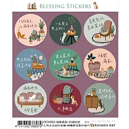 [心然設計]福樂滿家祝福貼紙