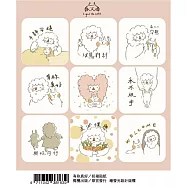 [繪發光工作室]有祢真好祝福貼紙