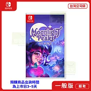 預購 7/9 發售 NS 任天堂 Switch 月光嶺物語 ~Moonlight Peaks~ 中文版 台灣公司貨