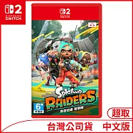 Nintendo Switch 2遊戲軟體《斯普拉遁 塗擊隊》中文版[台灣公司貨]
