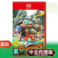 NS2《斯普拉遁 塗擊隊》中文版 * Nintendo Switch * 台灣代理版