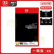 NS2 任天堂 Switch2 FINAL FANTASY VII 重生 中文版 台灣公司貨
