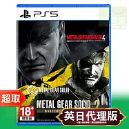 PS5《潛龍諜影 Master Collection Vol.2》英日版 * SONY Playstation * 台灣代理版