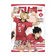 【日本正版授權】排球少年 月刊排球系列 A5 空白筆記本 - 音駒高中