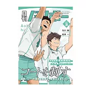 【日本正版授權】排球少年 月刊排球系列 A5 空白筆記本 - 青葉城西高中