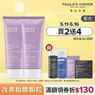 【寶拉珍選】2%水楊酸身體乳雙入組