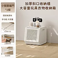 【好拾選物】加厚斜口收納櫃 大容量塑膠收納箱 玩具衣物收納 小號 -藤編門