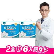 【益富】易能充未洗腎適用配方 45gx33入x2
