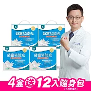 【益富】易能充未洗腎適用配方 45gx33入x4