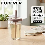 【日本FOREVER】Tritan透明吸管杯500ml 輕量水杯 隨行水杯 -咖啡色