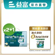 【益富】益力壯肽給力 優蛋白高鈣配方(原味)8入禮盒 x2加碼送1盒