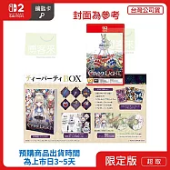 預購 11/5發售 NS2 任天堂 Switch2 慟哭幽光/CRYMELIGHT 限定版 中文版 台灣公司貨