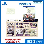 預購 11/5發售 PS5 慟哭幽光/CRYMELIGHT 中文版 限定版 台灣公司貨