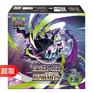 PTCG 超級進化《擴充包》深淵之瞳 擴充包 加值組合 ⚘ 寶可夢集換式卡牌遊戲 ⚘ Pokémon Trading Card Game