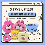 【福袋】ZIZONE-期間限定福袋