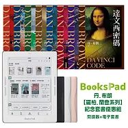 BooksPad丹.布朗【羅柏.蘭登系列】紀念套書優惠組|閱讀器+電子套書