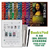 BooksPad丹.布朗【羅柏.蘭登系列】紀念套書優惠組|閱讀器+電子套書+保護殼+黑筆