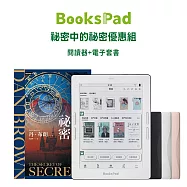 BooksPad祕密中的祕密優惠組|閱讀器+電子套書