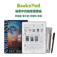 BooksPad祕密中的祕密優惠組|閱讀器+電子套書+保護殼+黑筆