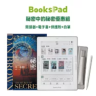 BooksPad祕密中的祕密優惠組|閱讀器+電子套書+保護殼+白筆