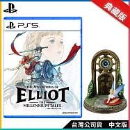 PS5《冒險家艾略特的千年物語 The Adventures of Elliot: The Millennium Tales》中文典藏版[台灣公司貨]