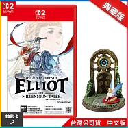 NS2《冒險家艾略特的千年物語 The Adventures of Elliot: The Millennium Tales》中文典藏版[台灣公司貨]