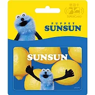 PUPPET SUNSUN Supercard悠遊卡 SUNSUN【受託代銷】