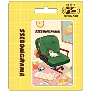 SSEBONGRAMA日常時光Supercard悠遊卡 Lazy time【受託代銷】