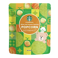 [星巴克]哈密瓜焦糖風味爆米花