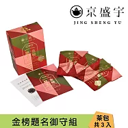 【京盛宇x臺南孔廟】 金榜題名御守組-桂香包種 2.5g x3入原葉袋茶茶包(100%台灣茶葉)