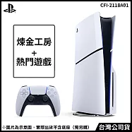 PS5 光碟版主機(CFI-2118A01)+煉金工房任選一件+任選一片遊戲