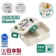 【百科良品】日本製 我的世界 創世神 Minecraft 麥塊 便當盒 保鮮餐盒 抗菌加工Ag+ 650ML(日本境內版)
