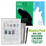 BooksPad傑克.倫敦動物文學套書(2冊)優惠組|閱讀器+電子套書+保護殼+黑筆