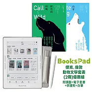 BooksPad傑克.倫敦動物文學套書(2冊)優惠組|閱讀器+電子套書+保護殼+白筆