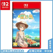 NS2《星砂島 Starsand Island》中文一般版[台灣公司貨]