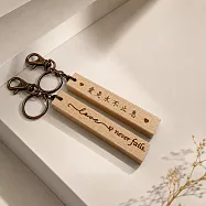 [心然設計]愛不止息/原木鑰匙圈