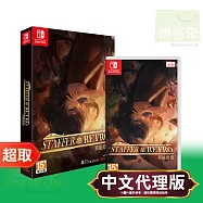 任天堂《Staffer Retro 異能追憶》初回限定中文版 * Nintendo Switch * 台灣代理版