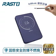 RASTO 羽量級輕薄0.69cm磁吸固態行動電源(5000mAh/本體標示19.5Wh可帶上飛機) 藏青