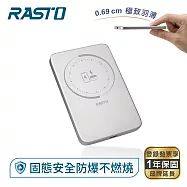 RASTO 羽量級輕薄0.69cm磁吸固態行動電源(5000mAh/本體標示19.5Wh可帶上飛機) 銀